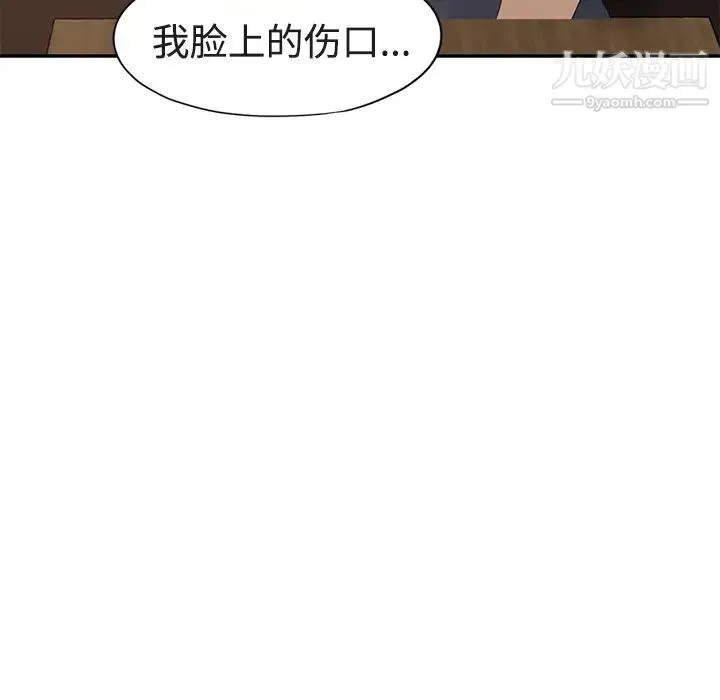 继母 - 第28话 - page 111