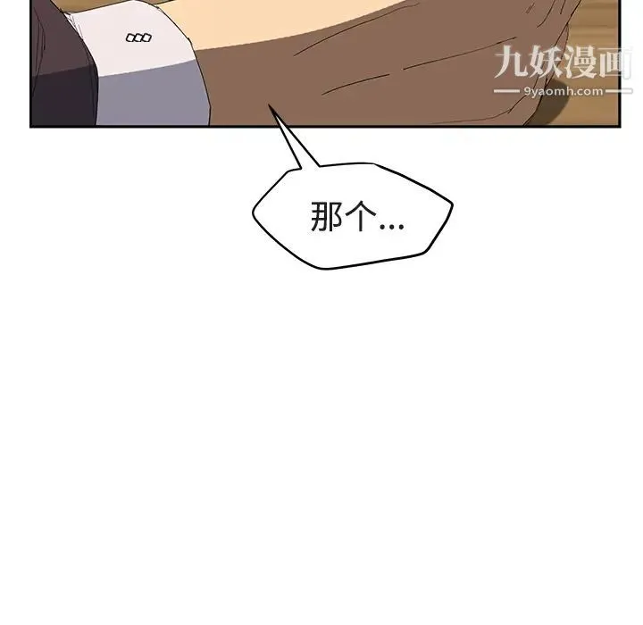 继母 - 第28话 - page 113