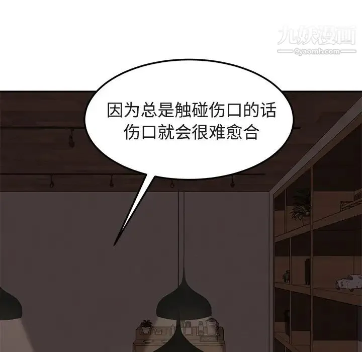继母 - 第28话 - page 114