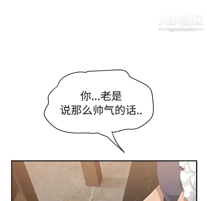 继母 - 第28话 - page 118