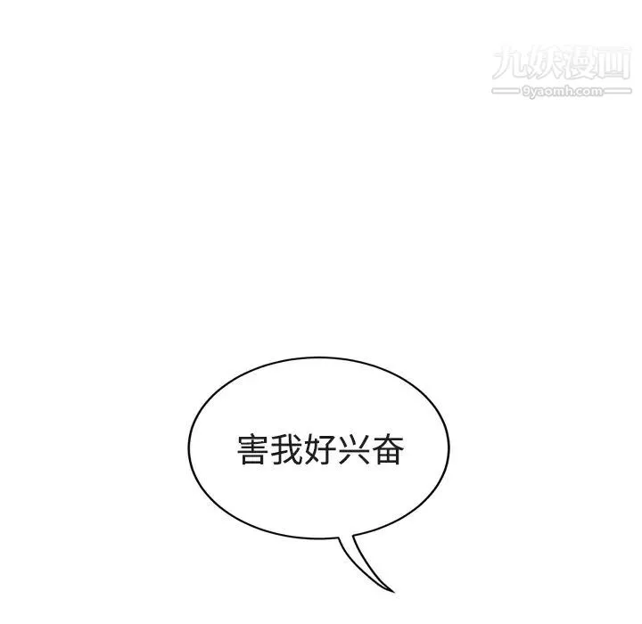 继母 - 第28话 - page 120