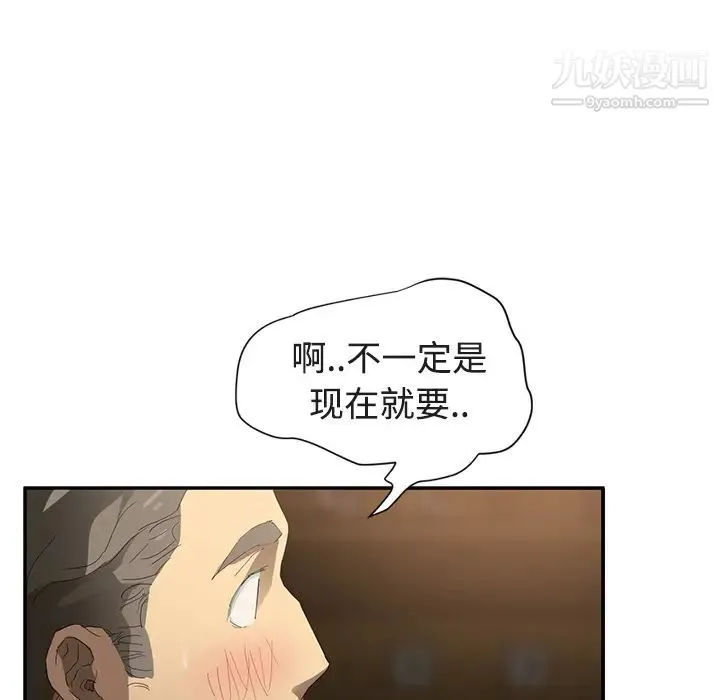 继母 - 第28话 - page 124