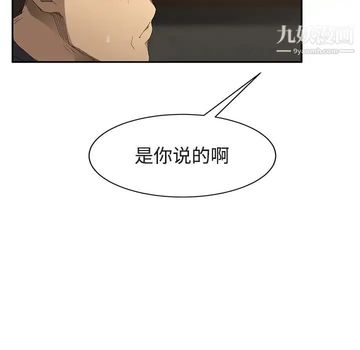 继母 - 第28话 - page 125