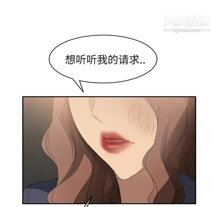 继母 - 第28话 - page 126