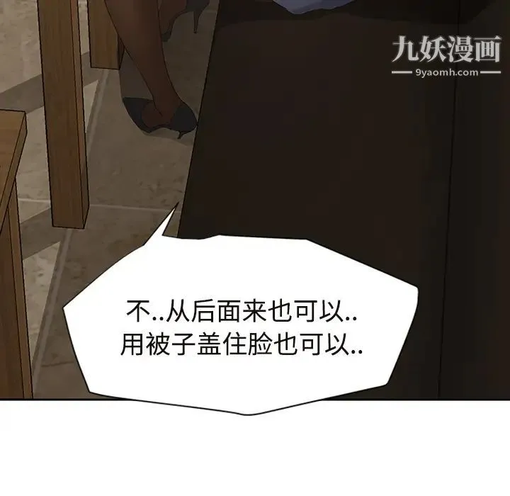 继母 - 第28话 - page 130