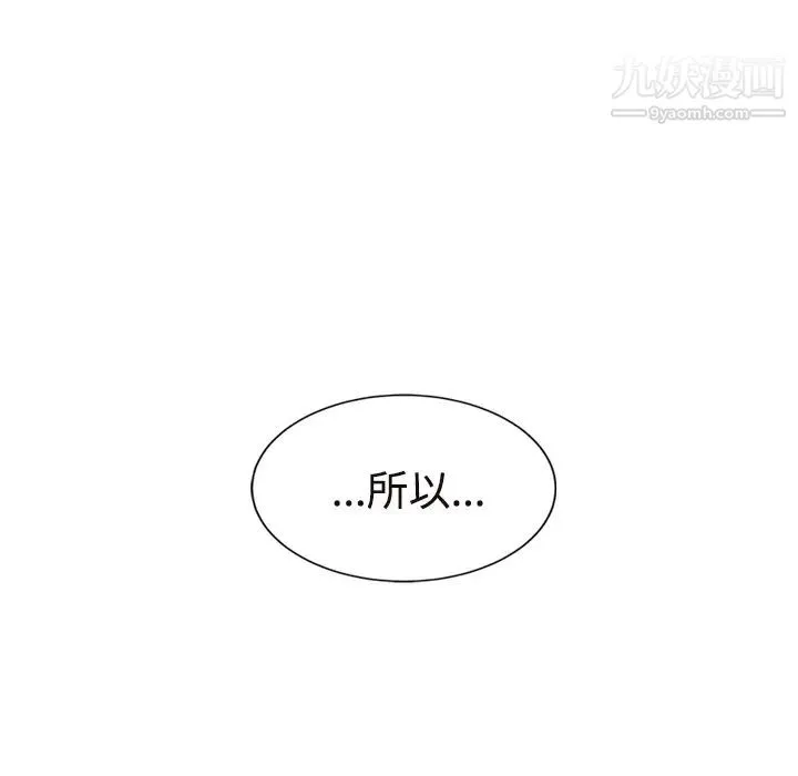 继母 - 第28话 - page 131