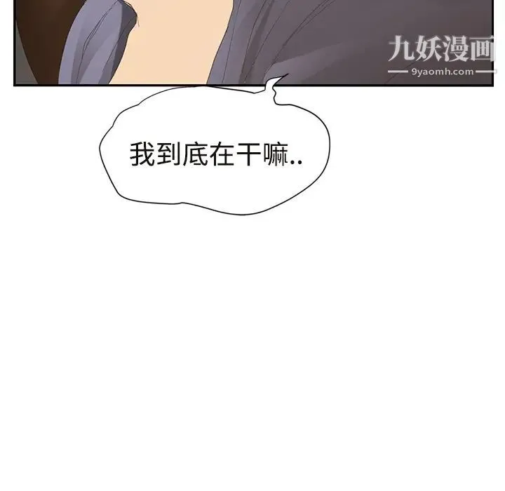 继母 - 第28话 - page 133