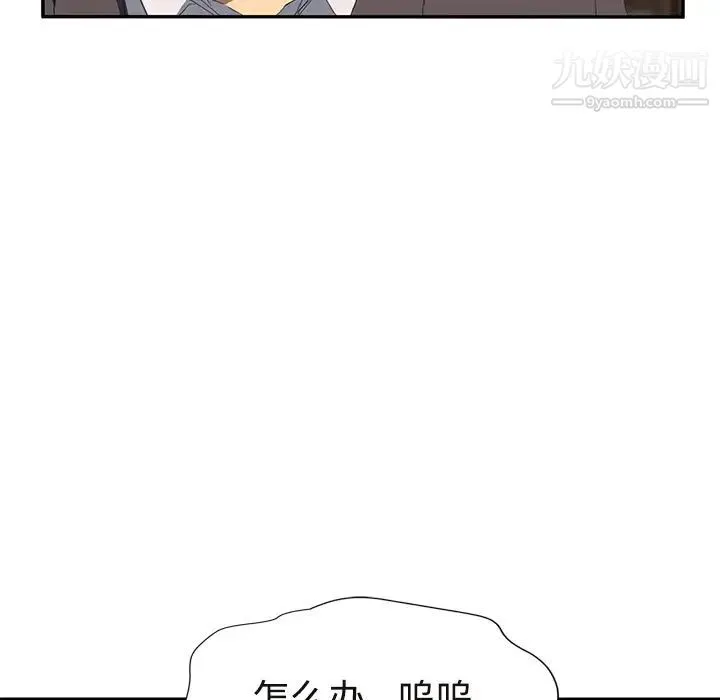 继母 - 第28话 - page 135