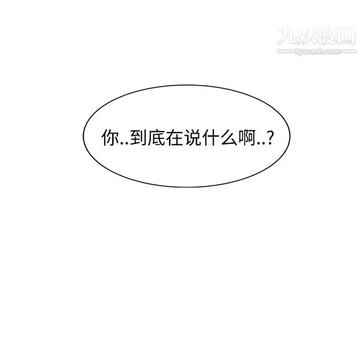 继母 - 第28话 - page 141