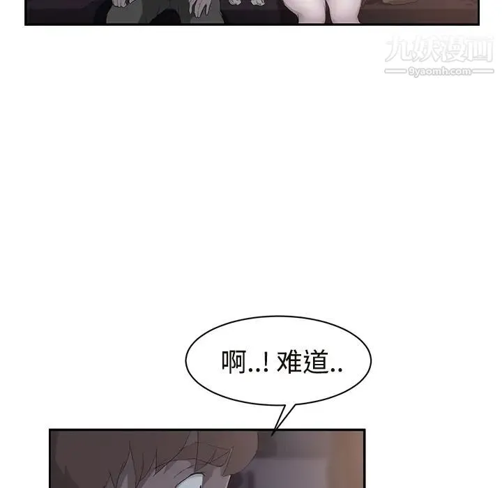 继母 - 第28话 - page 143