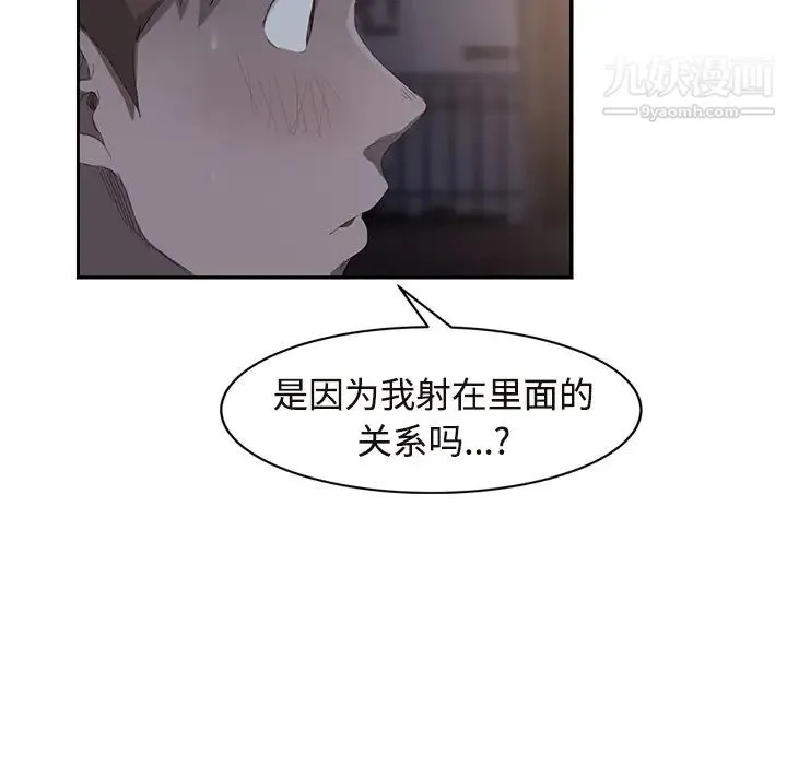 继母 - 第28话 - page 144