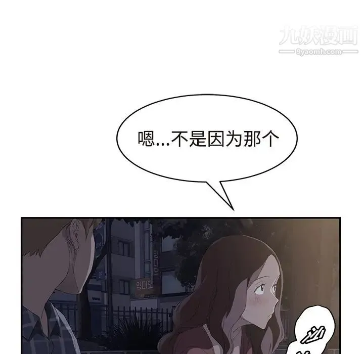 继母 - 第28话 - page 145