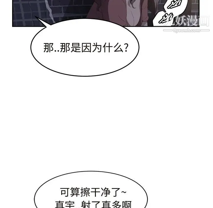 继母 - 第28话 - page 146