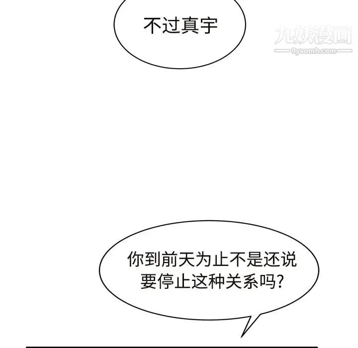 继母 - 第28话 - page 148