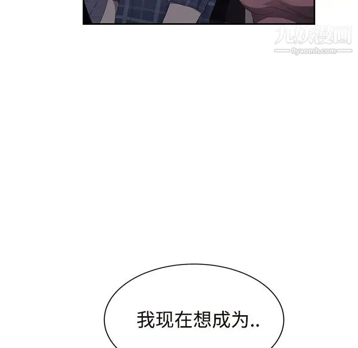 继母 - 第28话 - page 151