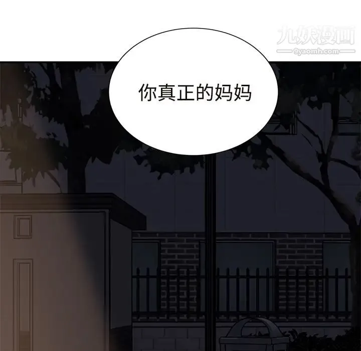 继母 - 第28话 - page 154