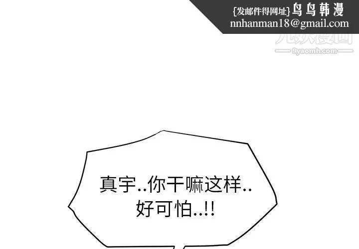 继母 - 第23话 - page 1