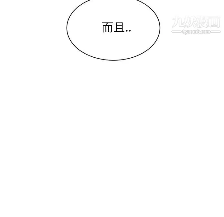 继母 - 第23话 - page 6