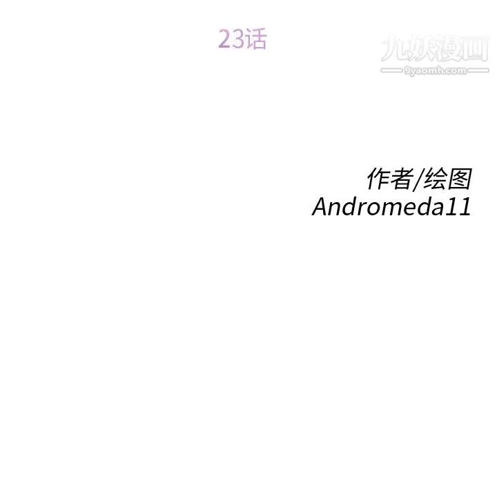 继母 - 第23话 - page 12