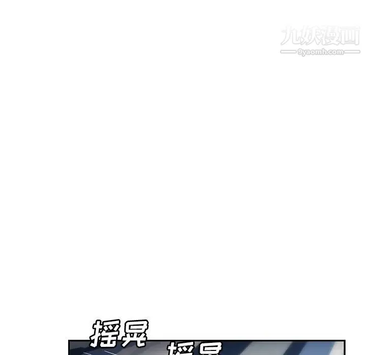 继母 - 第23话 - page 13