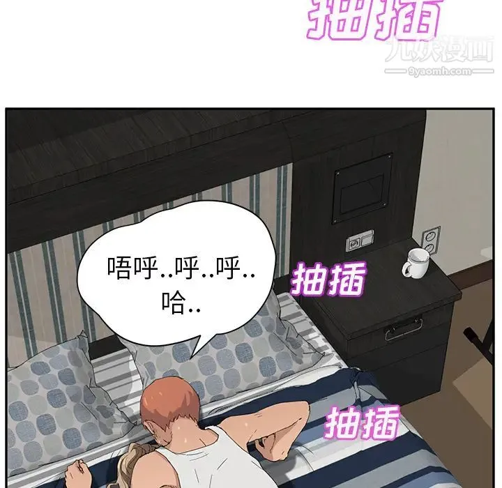 继母 - 第23话 - page 15