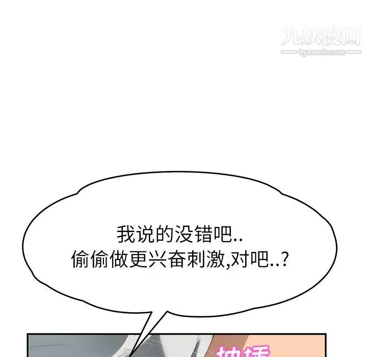 继母 - 第23话 - page 17