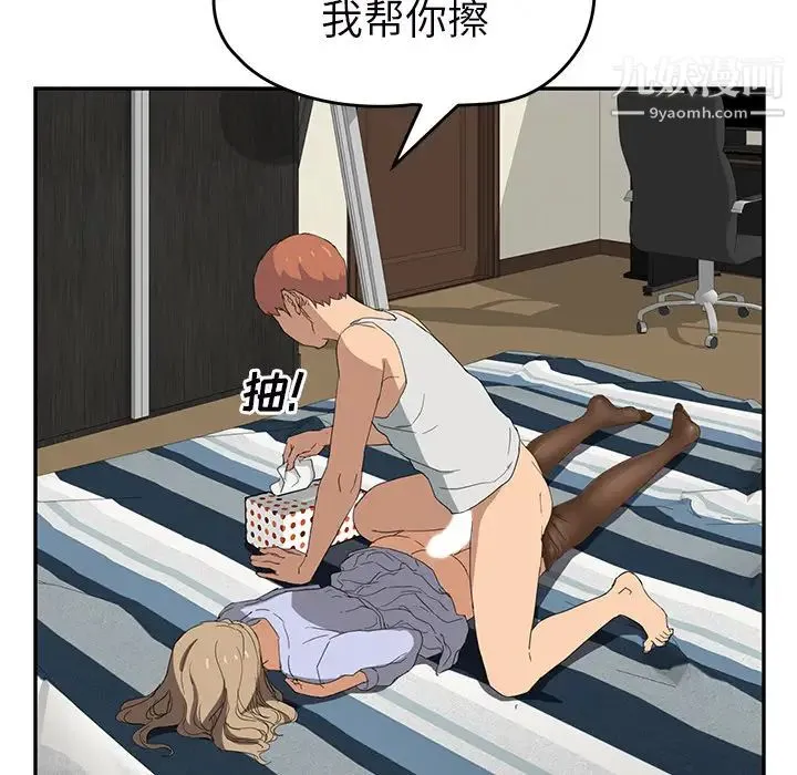 继母 - 第23话 - page 31