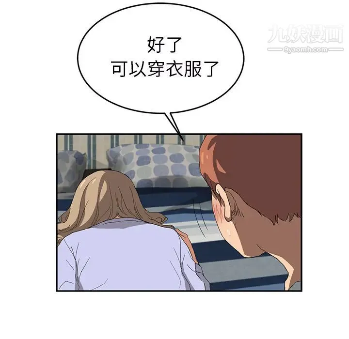 继母 - 第23话 - page 35