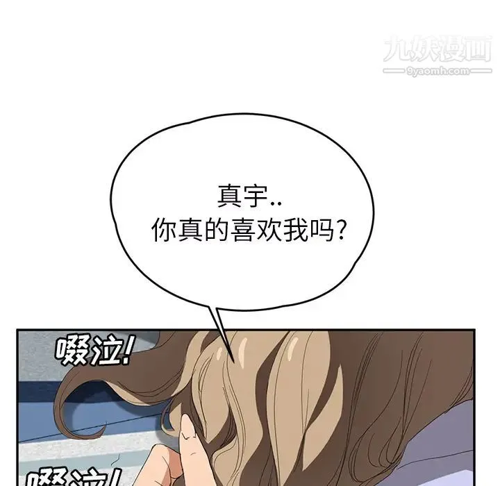 继母 - 第23话 - page 40