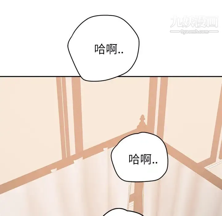 继母 - 第23话 - page 49