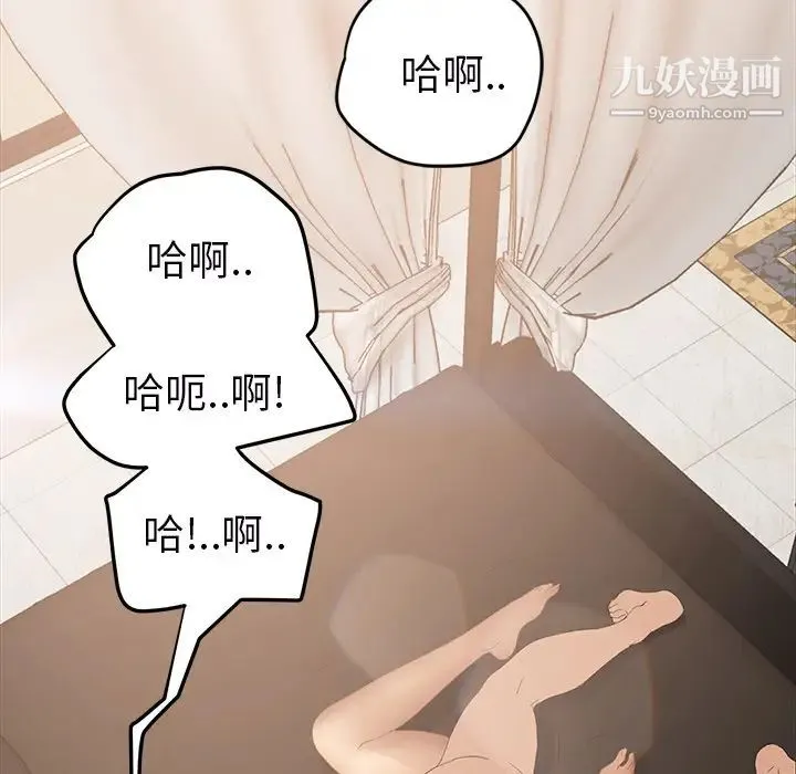 继母 - 第23话 - page 50