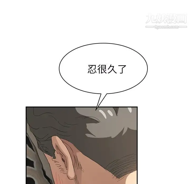 继母 - 第23话 - page 55
