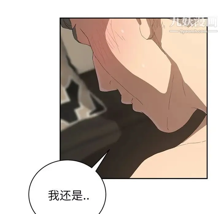 继母 - 第23话 - page 63