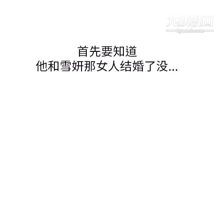 继母 - 第23话 - page 70
