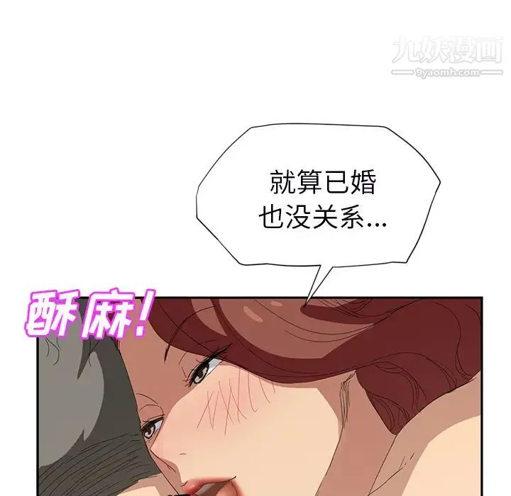 继母 - 第23话 - page 71