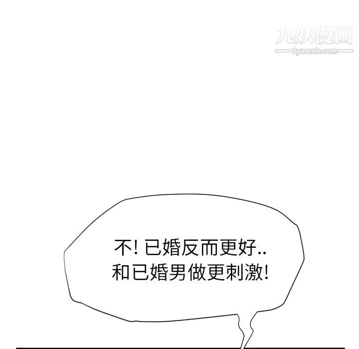 继母 - 第23话 - page 73
