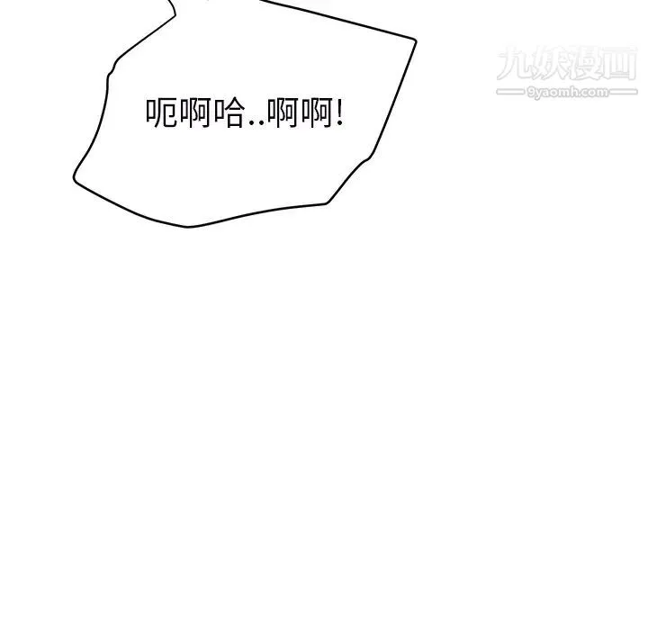 继母 - 第23话 - page 75