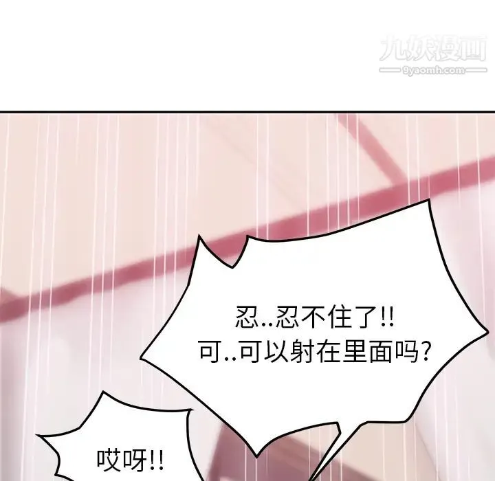 继母 - 第23话 - page 76