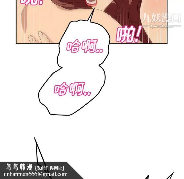 继母 - 第23话 - page 82
