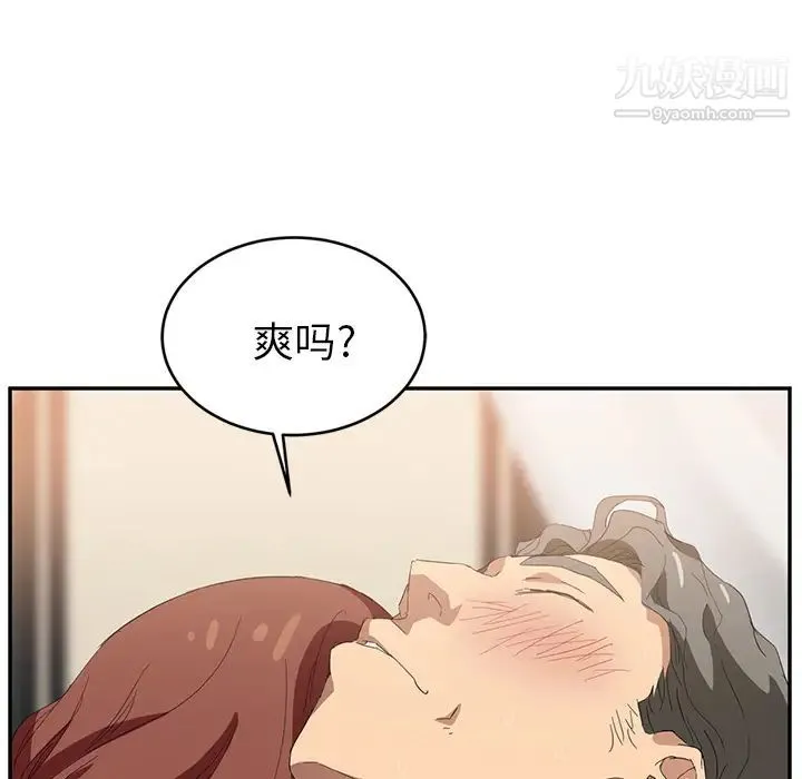 继母 - 第23话 - page 92