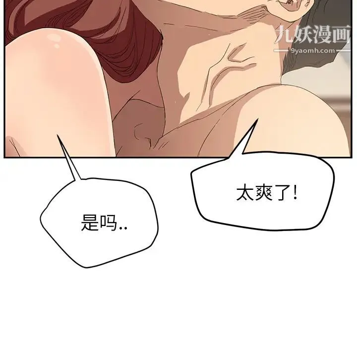 继母 - 第23话 - page 93