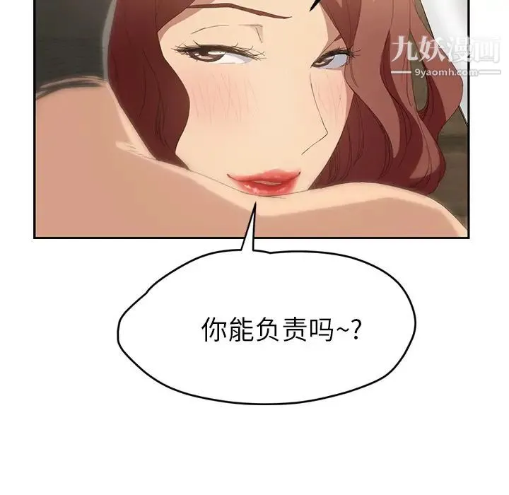 继母 - 第23话 - page 95
