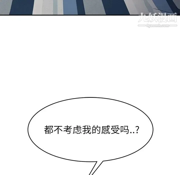 继母 - 第23话 - page 106