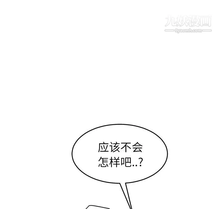 继母 - 第23话 - page 113