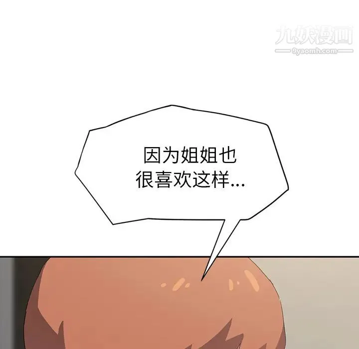 继母 - 第23话 - page 115