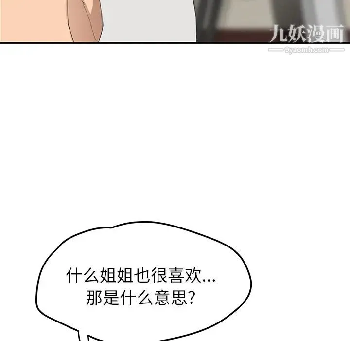 继母 - 第23话 - page 117