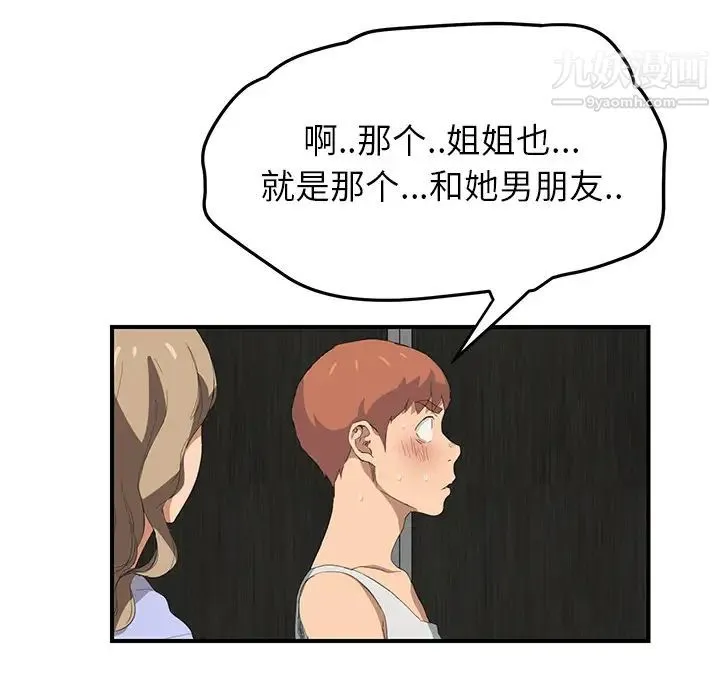 继母 - 第23话 - page 120