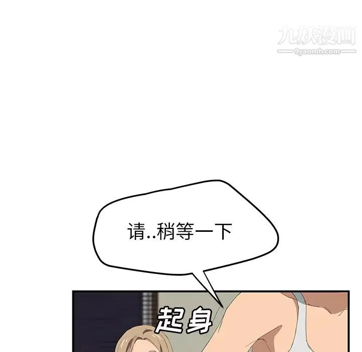 继母 - 第23话 - page 123