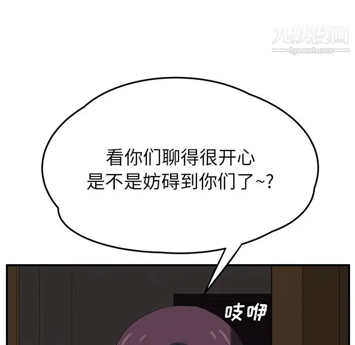 继母 - 第23话 - page 126