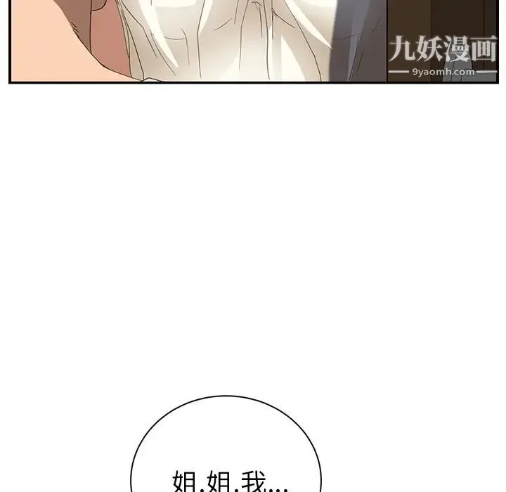 继母 - 第23话 - page 128